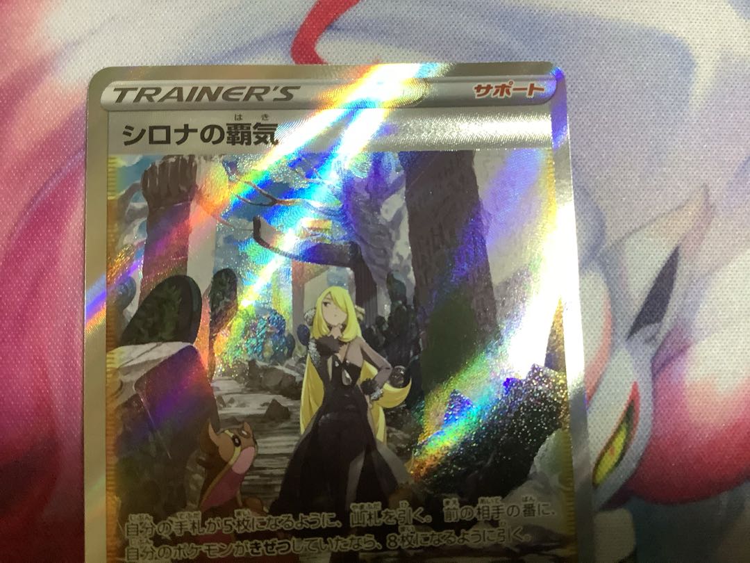 Cynthia's Highness SAR 239/172