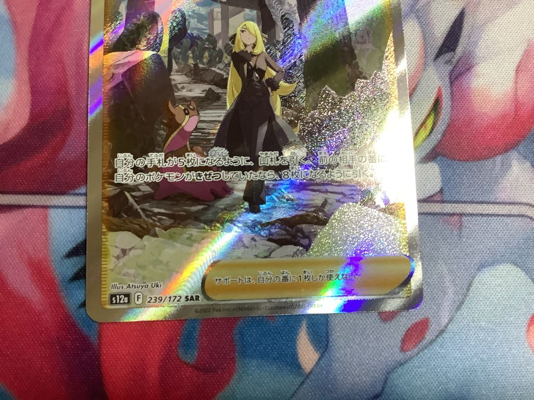 Cynthia's Highness SAR 239/172