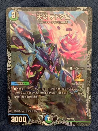 It will be exclusive until the 16th. 1枚