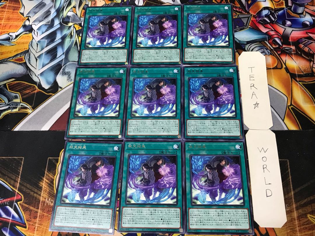 Dual Avatar Invitation 3 Rare 9-card set Tera