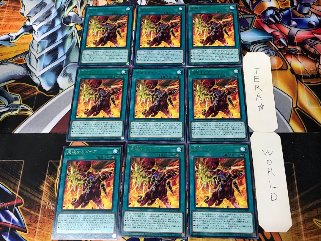 Galloping Gaia 1 rare, set of 9 tera