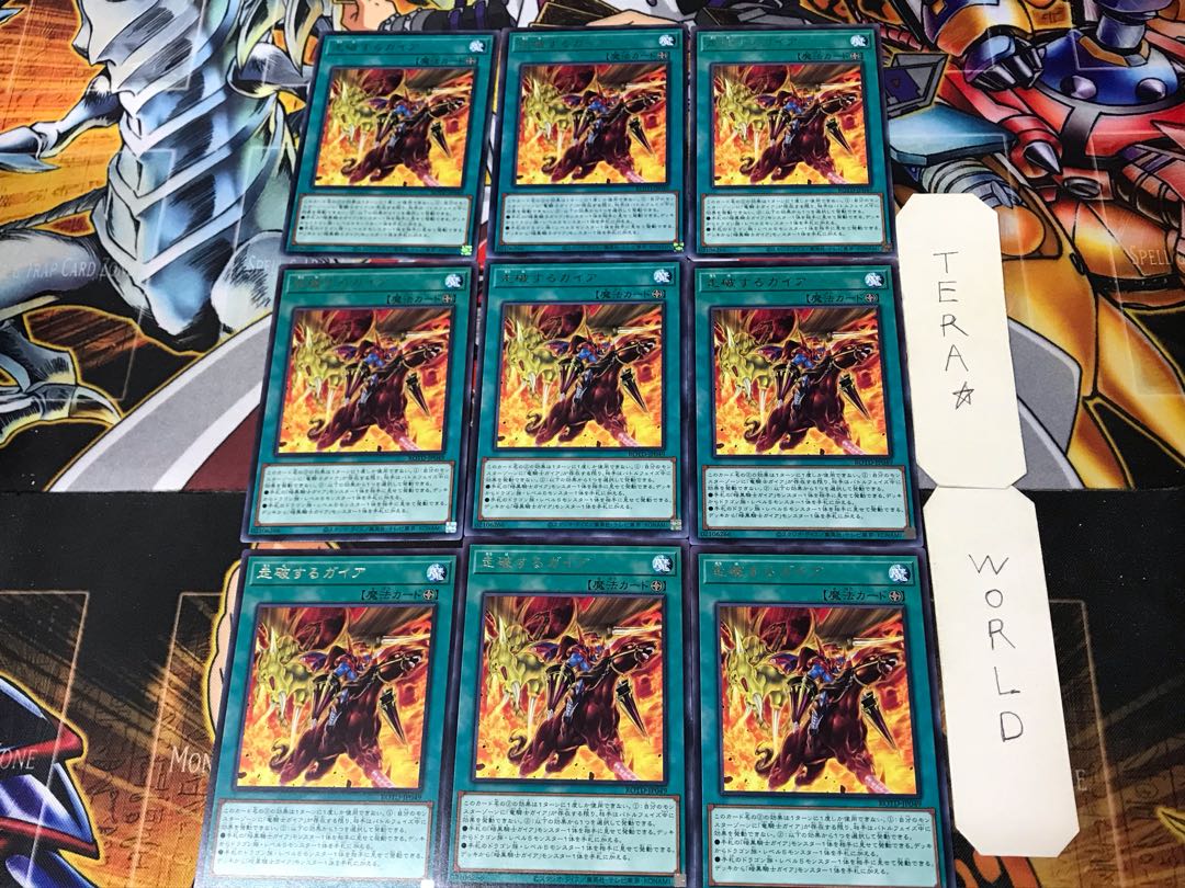 Galloping Gaia 2 rare, set of 9, Tera.