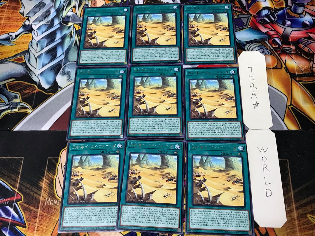 Great Sand Sea - Gold Golgonda 2 rare, set of 9 Terra