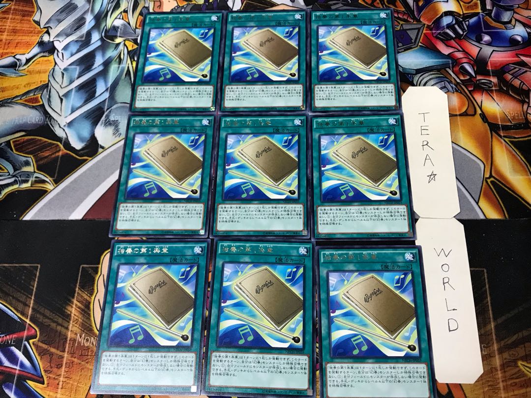 First movement of solo 1 rare, set of 9 tera.