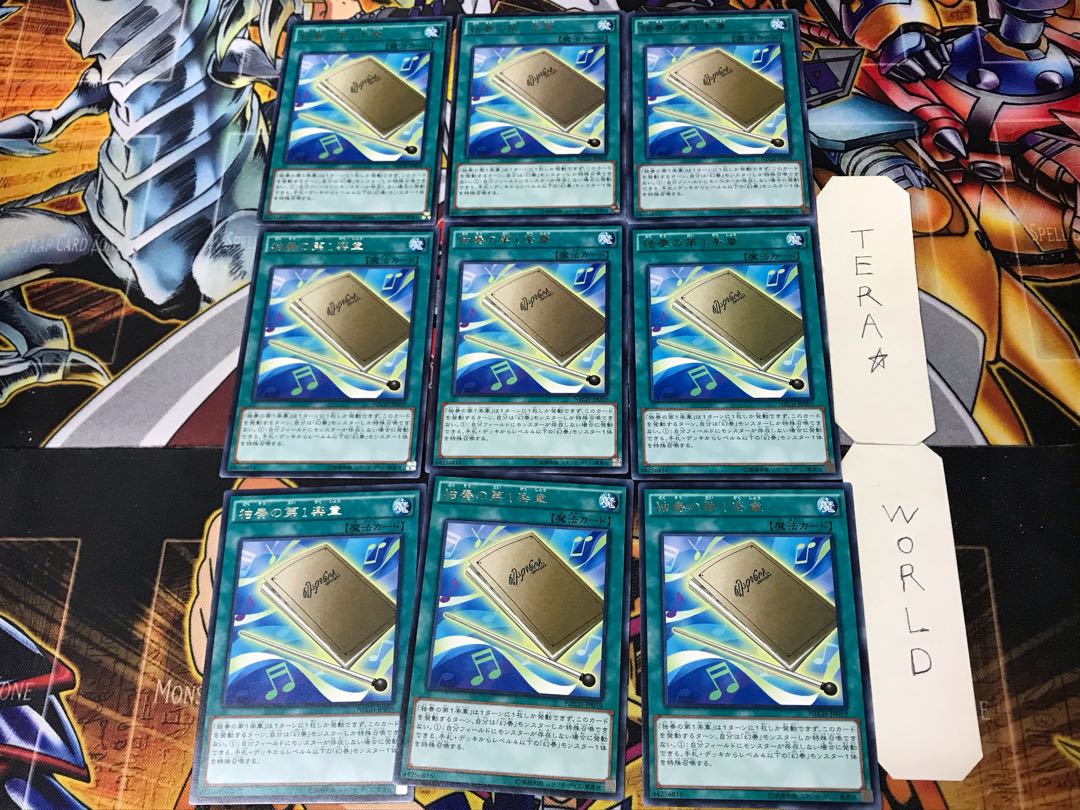 First movement of solo 2 Rare, set of 9 Tera.