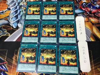 Mythical Bestiary 2 rare, set of 9, Tera.