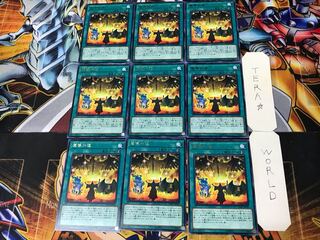 Mythical Bestiary 3 rare, set of 9, Tera.