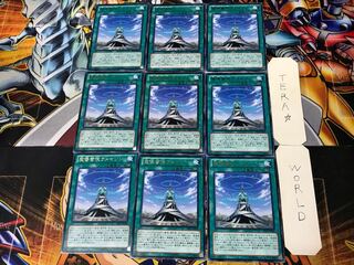 The Grand Spellbook Tower 2 Rare 9-card set Tera