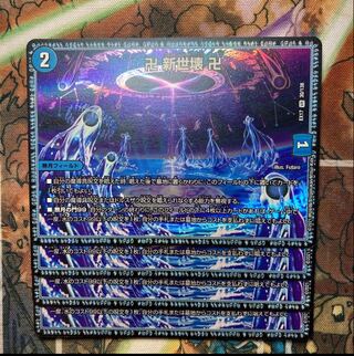 Manji Shinsei Kairai Manji VR 30/138, set of 4