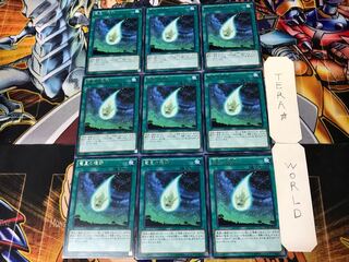 竜星の輝跡 3 レア 9枚セット てら