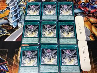 煉獄の消華 1 レア 9枚セット てら