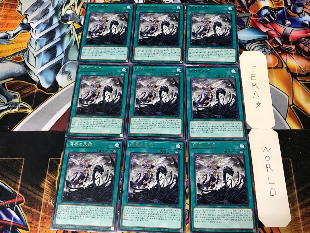 Great Prayer of the Sea 3 Rare 9-card set, Tera.