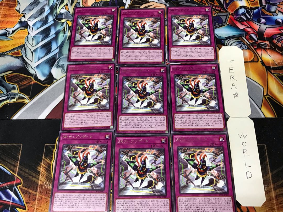 SRデュプリゲート 2 レア 9枚セット てら