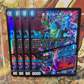 Manji Gi-Lu Gilin Manji｜Manjigoku Buletteen SR S9/S20 Set of 4