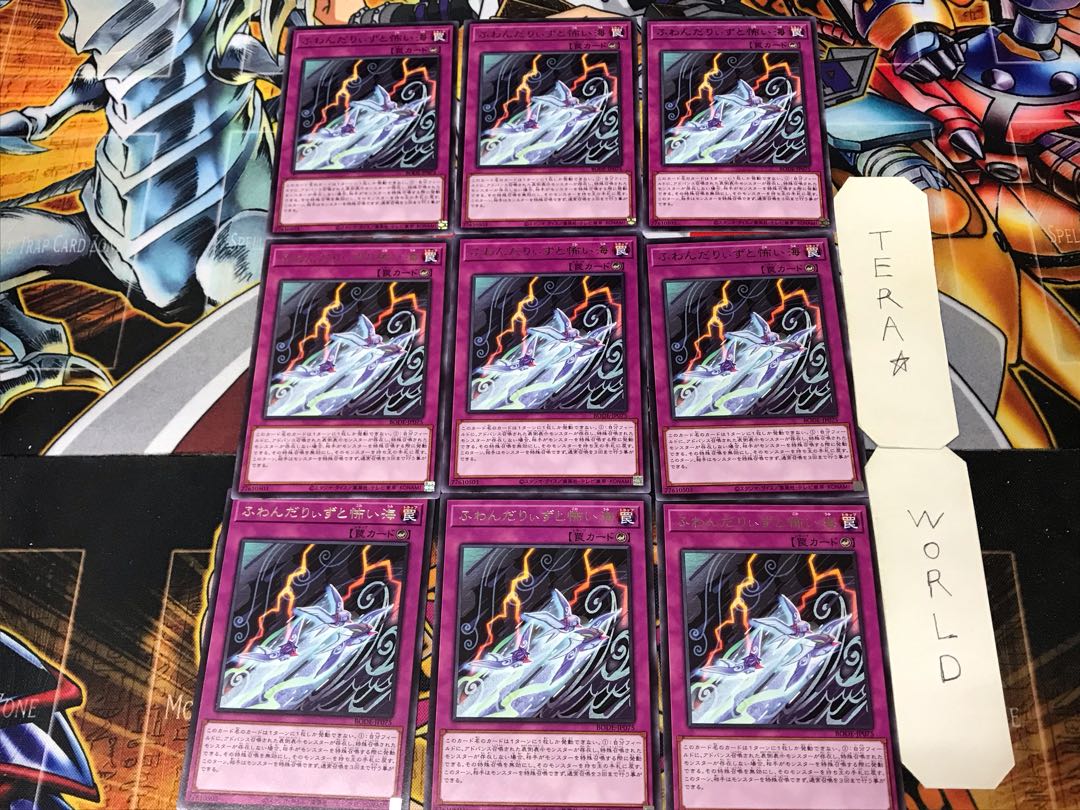 Floowandereeze and the Scary Sea 1 rare set of 9 tera
