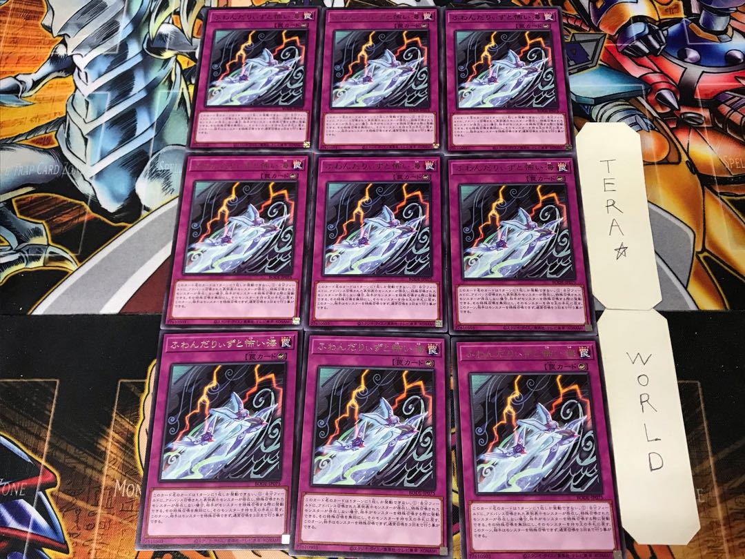 Floowandereeze and the Scary Sea 2 rare, set of 9 Tera.