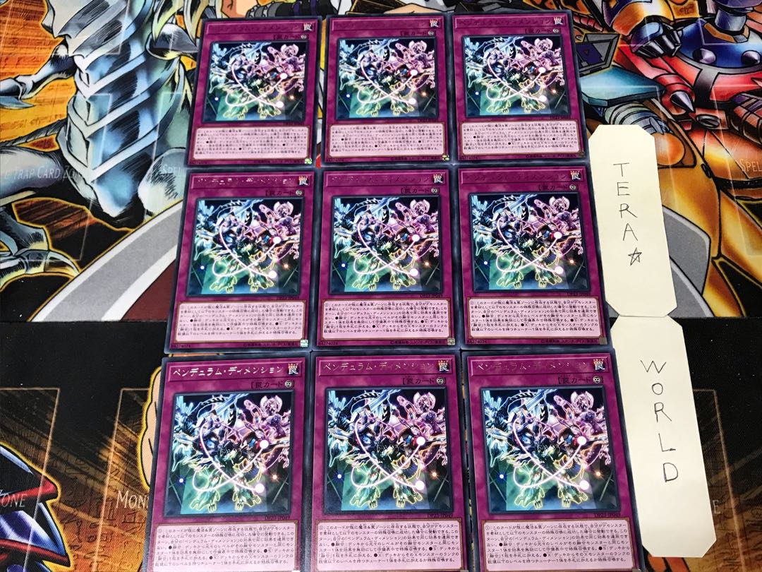ペンデュラム・ディメンション 3 レア 9枚セット てら