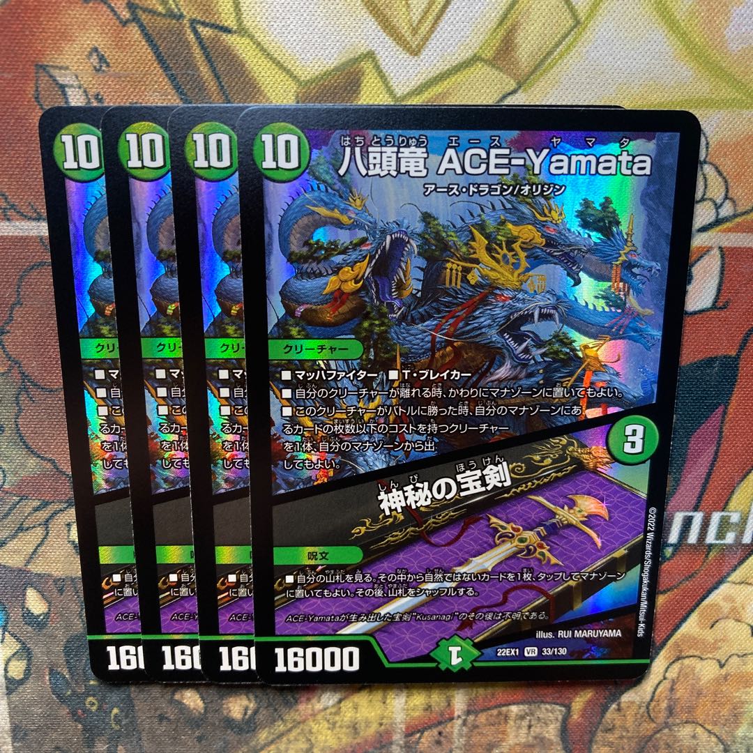Eight-headed Dragon ACE-Yamata|Mystical Treasure Sword VR 33/130 Set of 4