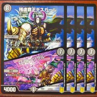 Tkc743-744 set discount Crath Lade, Merciless King｜Lost Soul 39/100