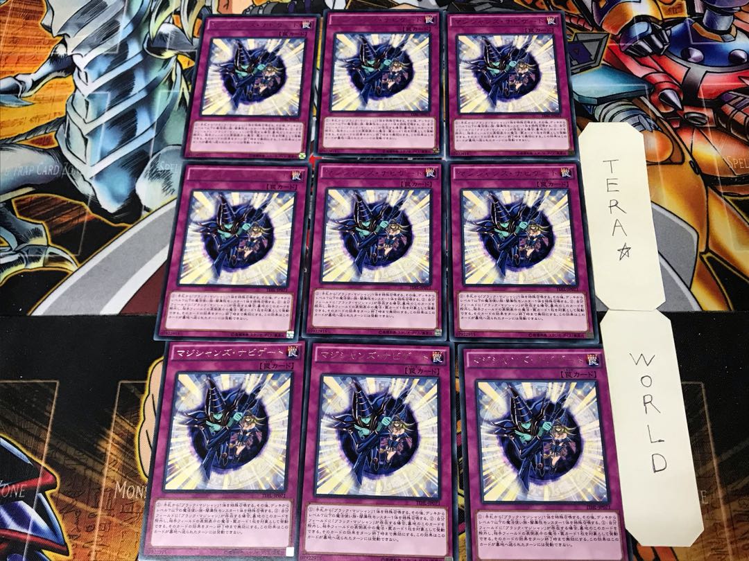 Magician Navigation 2 Rare 9-card set Tera