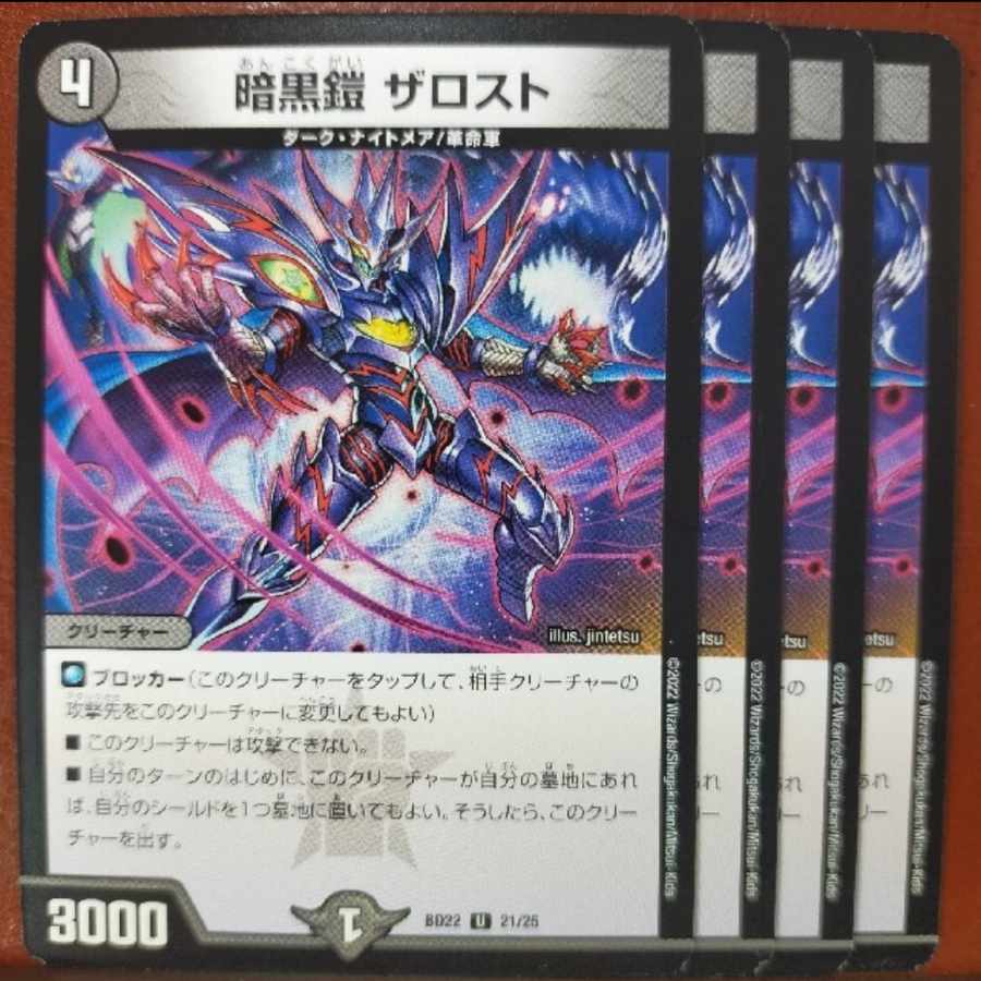 9599さん専用　zrn65-67セット割引　暗黒鎧 ザロスト U 21/25