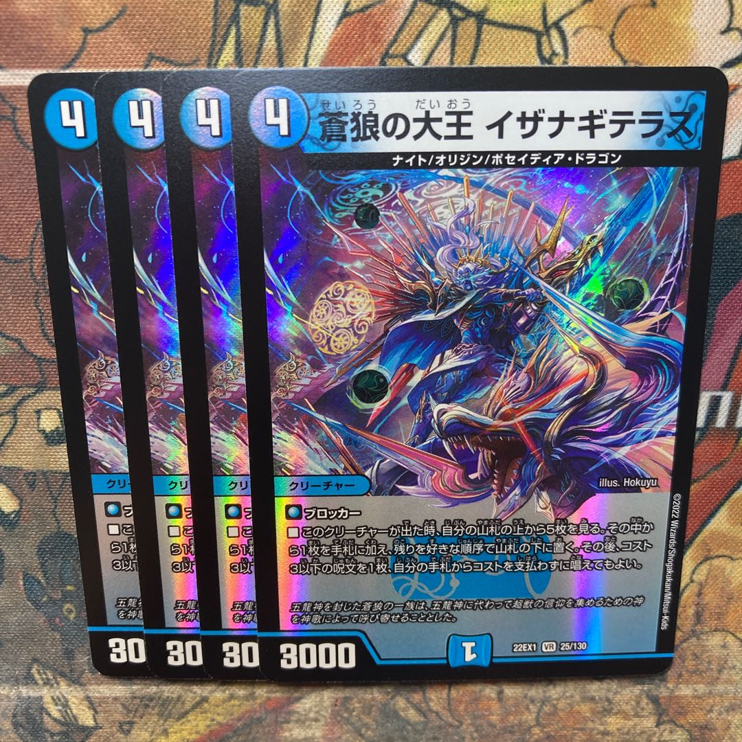 Great King of the Blue Wolves, Isa Winona Terrace VR 25/130, set of 4