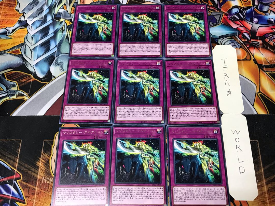 マジスタリー・アルケミスト 3 レア 9枚セット てら