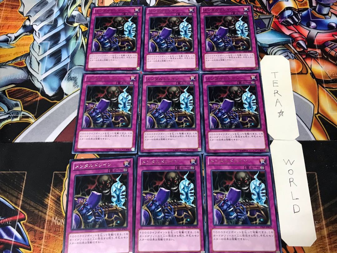 メンタルドレイン 1 レア 9枚セット てら