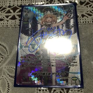 即日発送　ザラキエル　青サイン