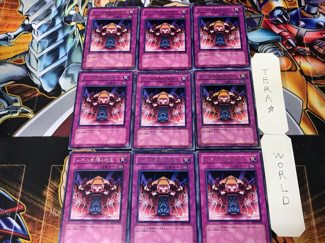Level Limit - Area A 2 Rare 9-card set Tera
