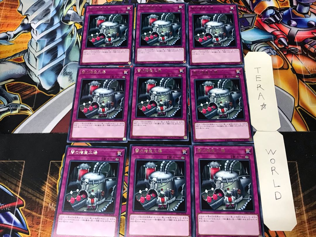 Dark Factory of More Production 1 rare, set of 9 Tera.