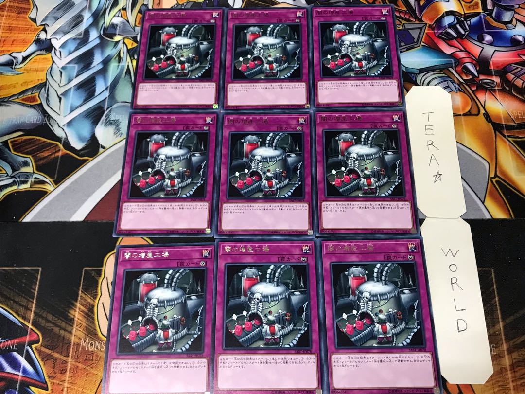 Dark Factory of More Production 2 Rare 9-card set Tera
