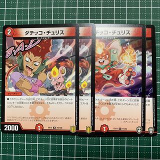 Datikko Chu Squirrel R 70/100 4 sheets