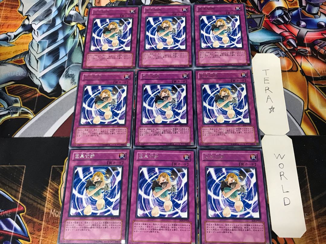 Karma Cut 2 Rare 9-piece set Tera