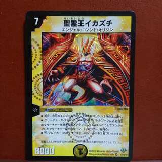 セット割引 聖霊王イカズチ