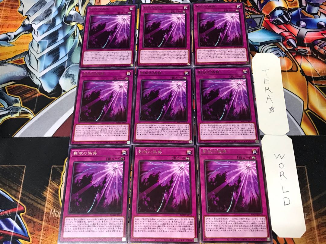 Shaddoll Schism 1 rare, set of 9 Tera.