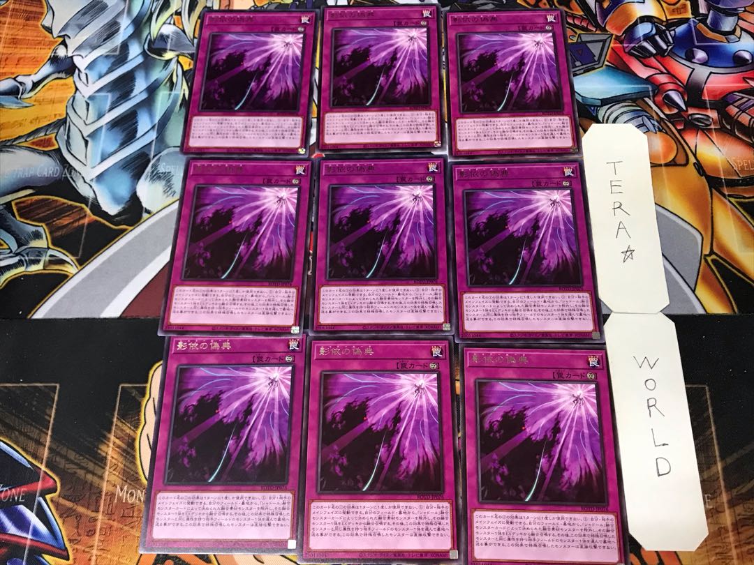 Shaddoll Schism 3 rare, set of 9 Tera.