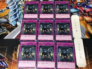 緊急儀式術 1 レア 9枚セット てら