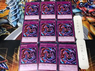 Necro Fusion 2 Rare 9-piece set Tera