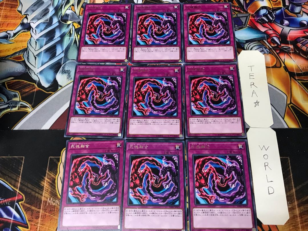 Necro Fusion 3 Rare 9-card set Tera