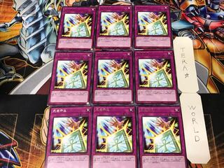 死者所生 1 レア 9枚セット てら