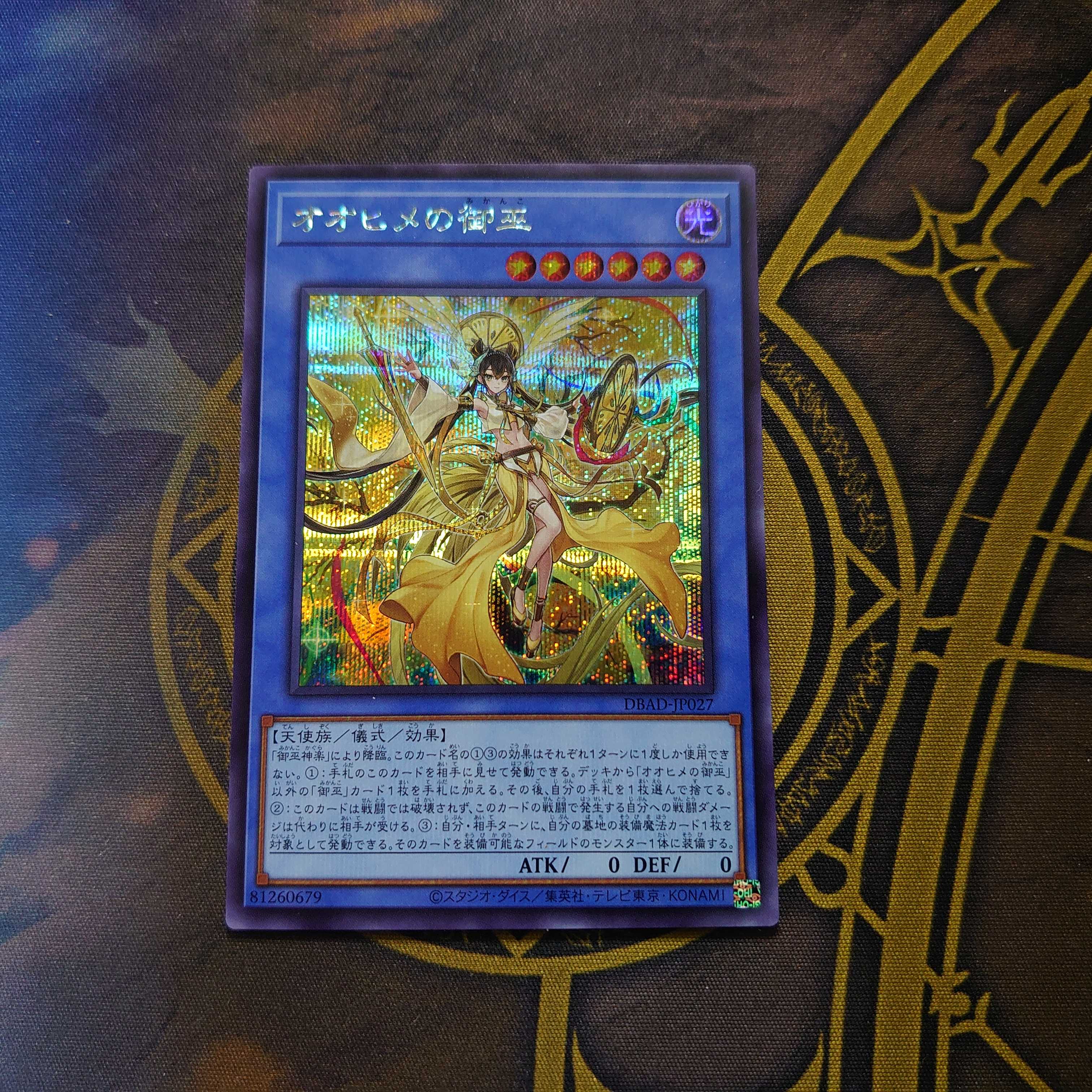 Ohime no Gomiko Secret Rare JP027 Deck Build Pack A Rosaizing Defenders