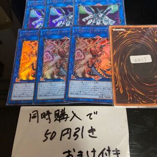 Topologic Trisbaena Ultra Rare JP036 Topologic Bomber Dragon Ultra Rare JP046 24325 3 items