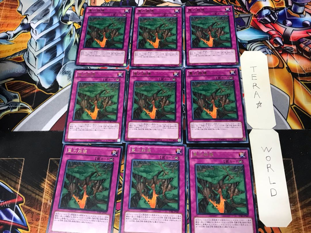 Gravity Collapse 2 Rare 9-card set Tera