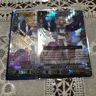 即日発送　ザラキエル　SVR1枚VR1枚