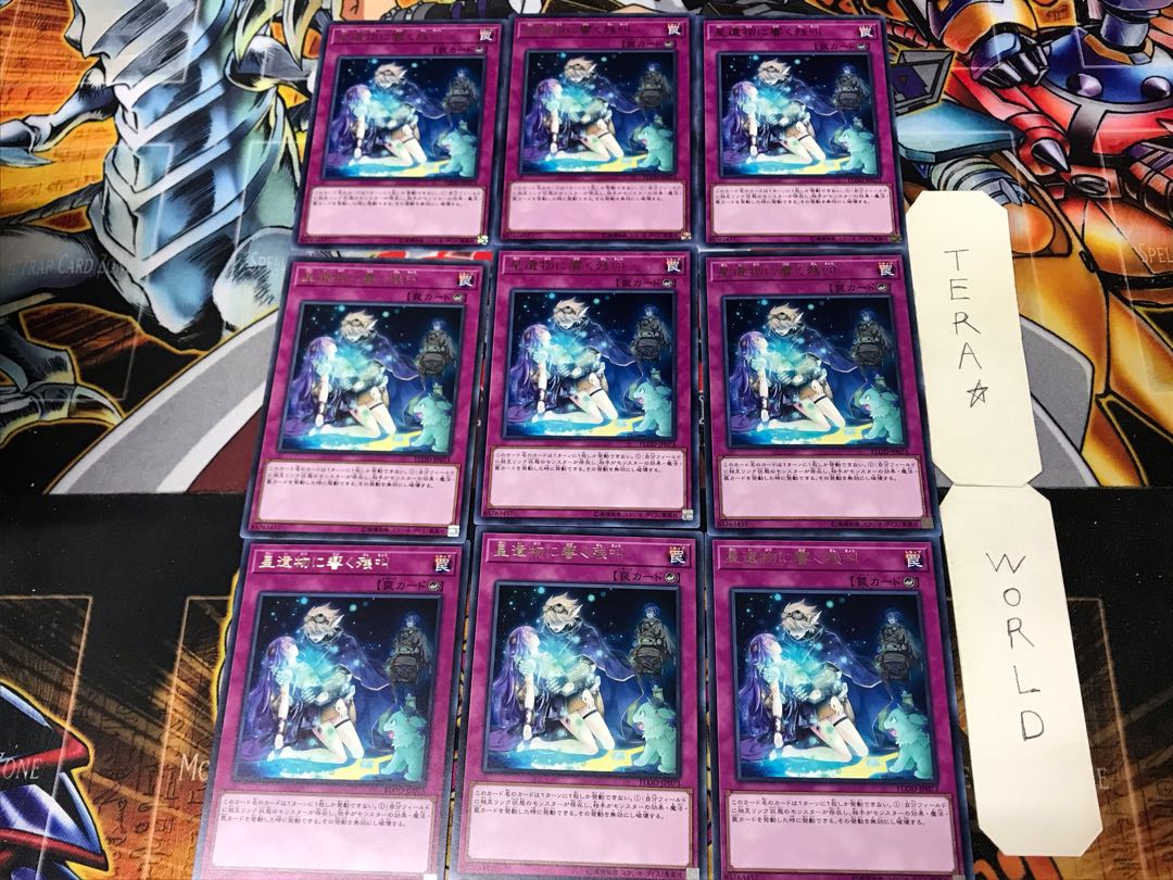 Reverberations echoing in the star relics 2 Rare 9-card set Tera 9枚