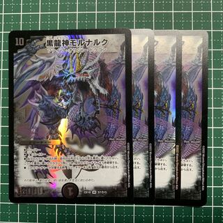Black Dragon God Mornaluk SR S7/S15 4 copies