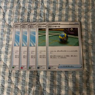 クイックボール5枚セット