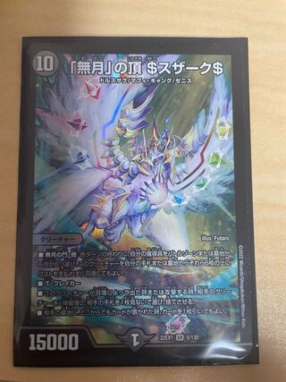 Summit of "no moon" $Suzak$ SR 8/130