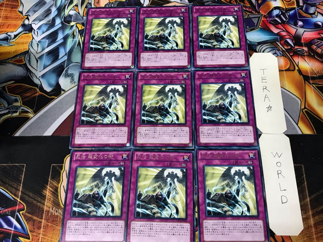 Ninjitsu Art of Super-Transformation 2 rare, set of 9, Tera.